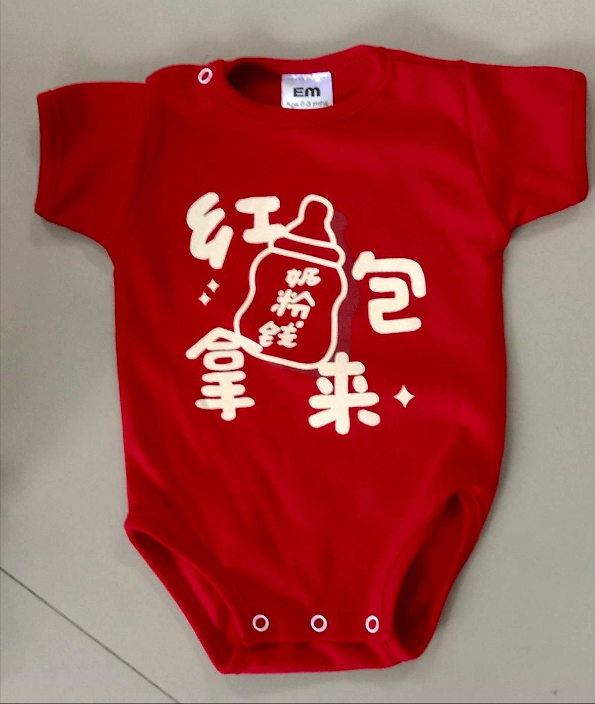 Emmanuel CNY Edition Socks / Bodysuit - Bundles Available